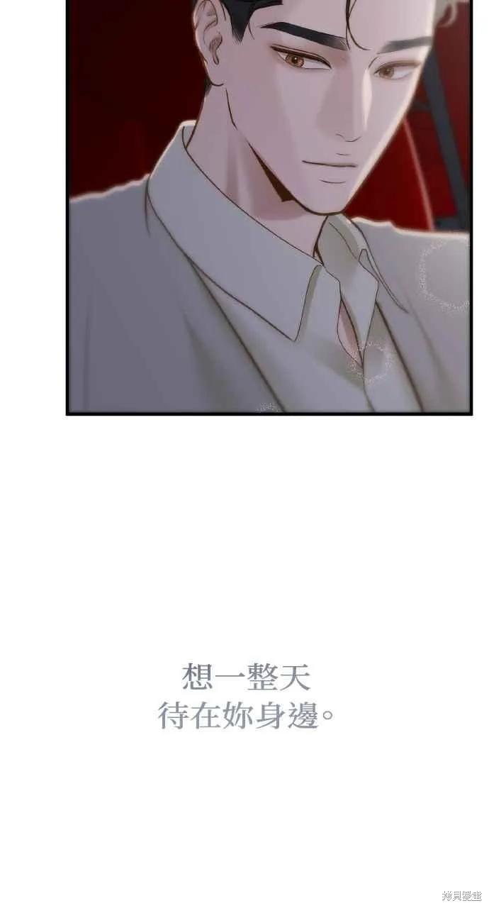 即使你知道这很疯狂 第28话 第63页