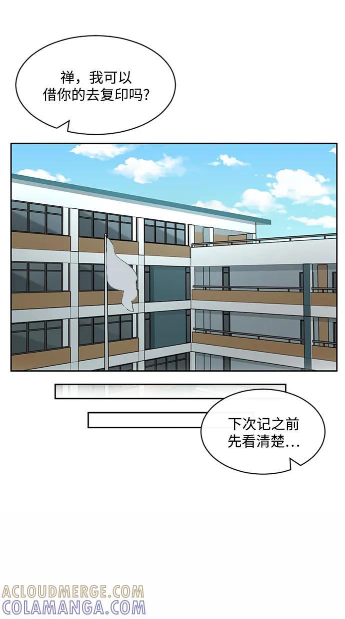 爱的旋律 第40话 第31页