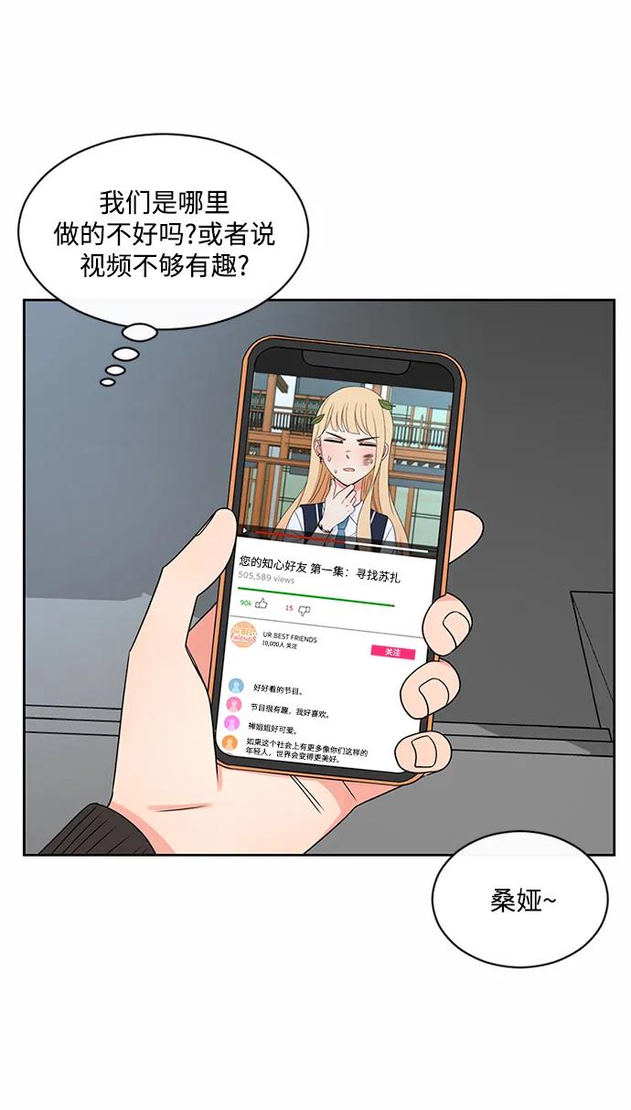 爱的旋律 第40话 第36页