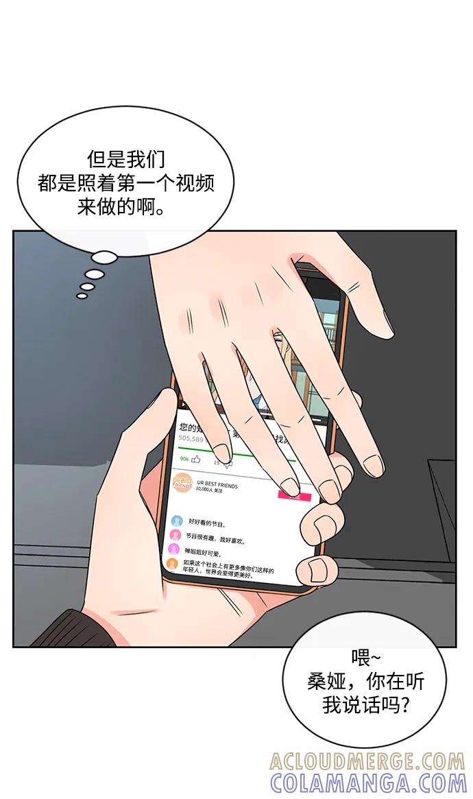 爱的旋律 第40话 第37页