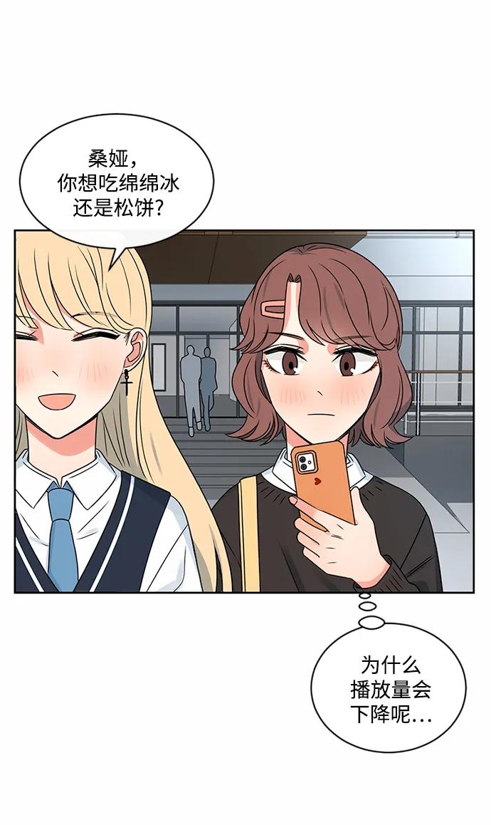 爱的旋律 第40话 第35页