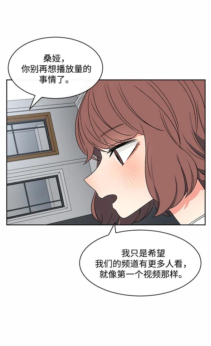 爱的旋律 第40话 第39页