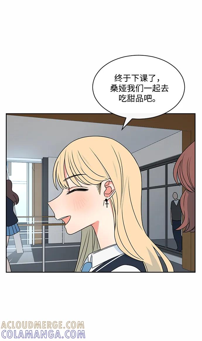 爱的旋律 第40话 第34页