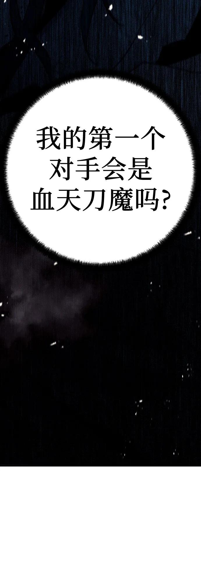 绝对回归 第6话 第90页