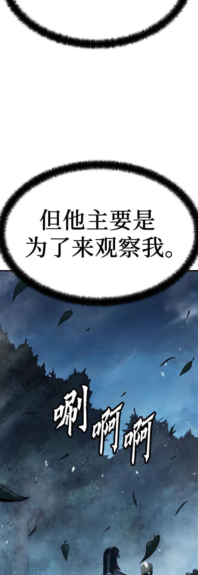 绝对回归 第6话 第86页