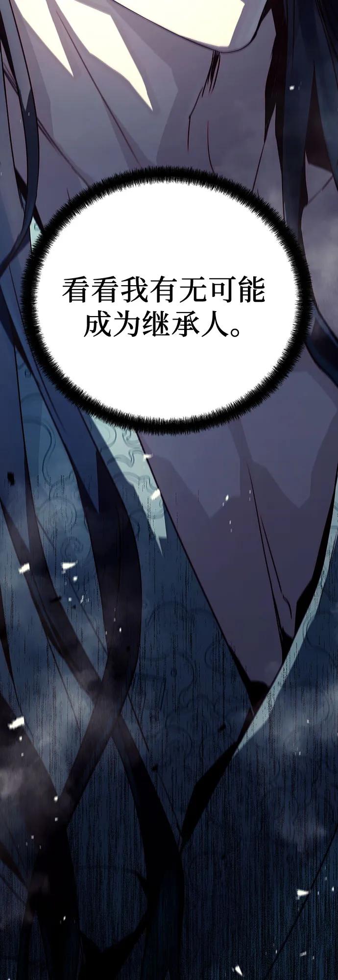 绝对回归 第6话 第89页