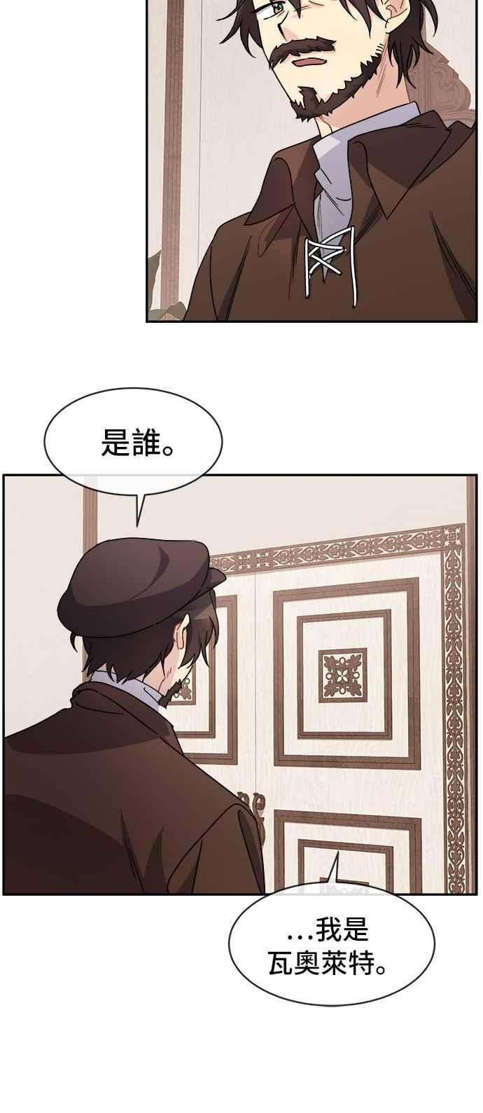 《皇太子妃101》第63话 第4页