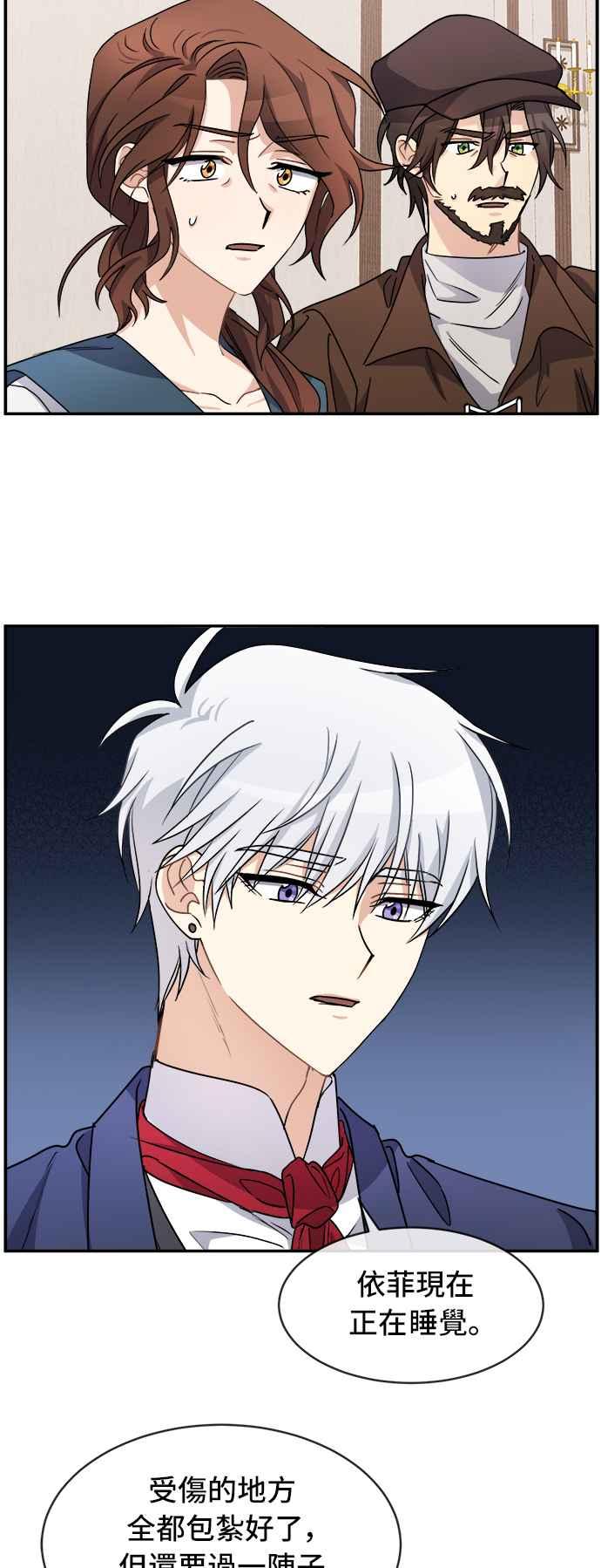 《皇太子妃101》第63话 第6页