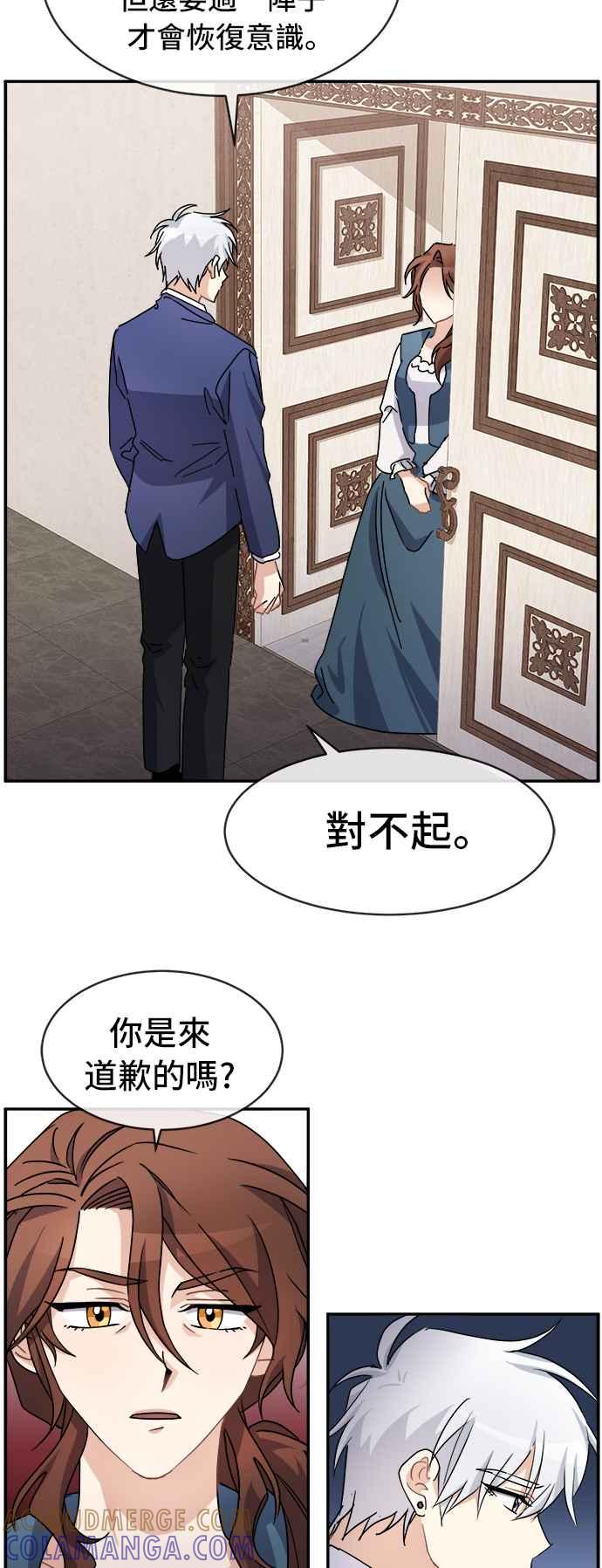 《皇太子妃101》第63话 第7页