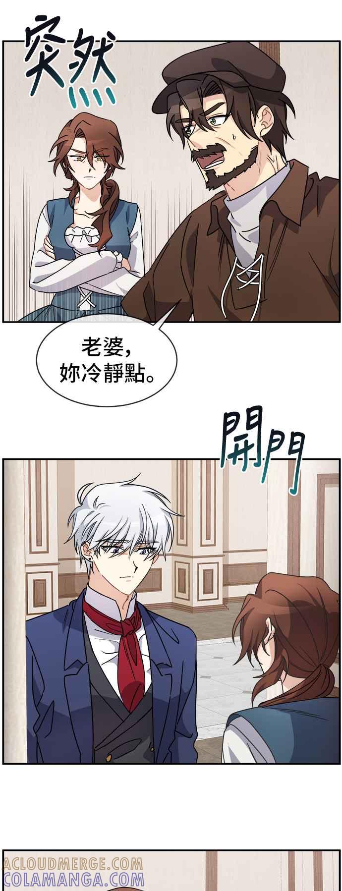 《皇太子妃101》第63话 第5页