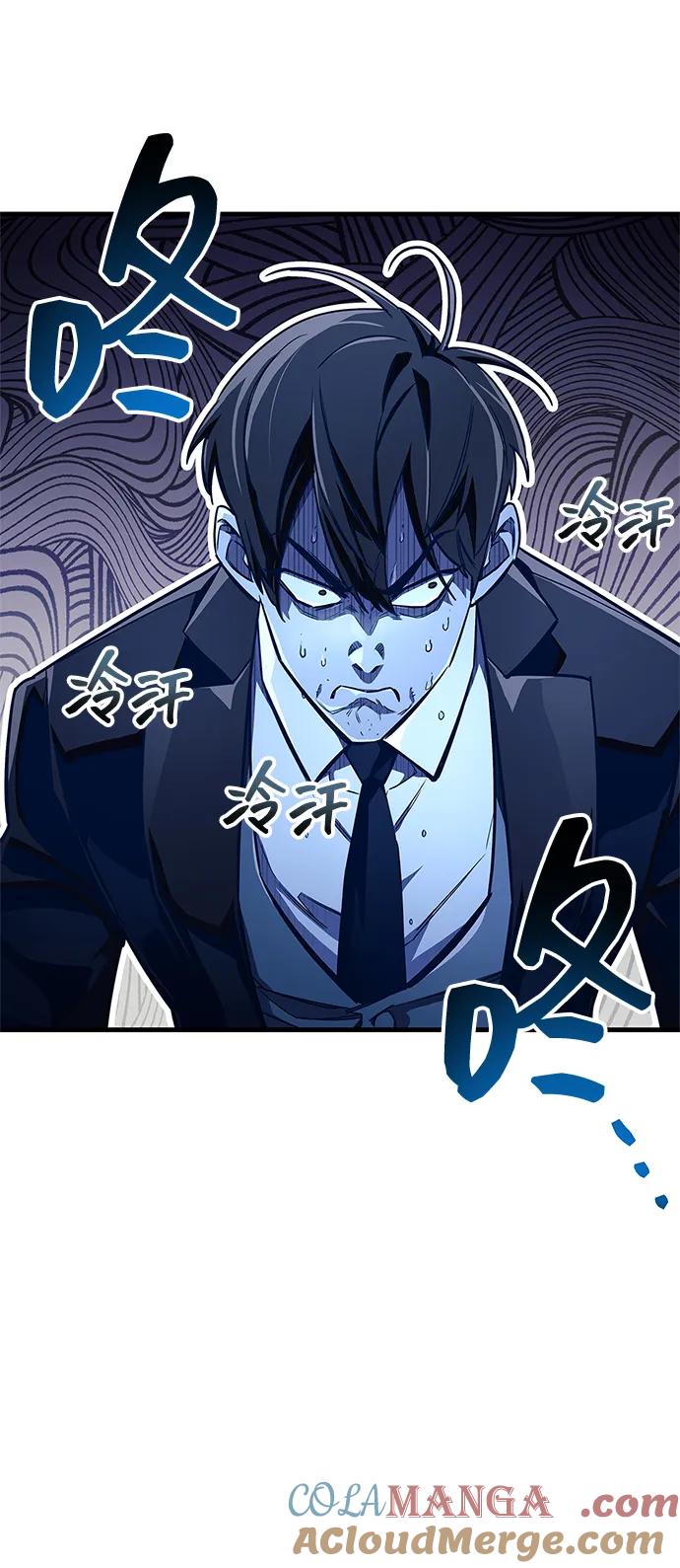 《隐瞒黑历史的玩家》第63话 第46页