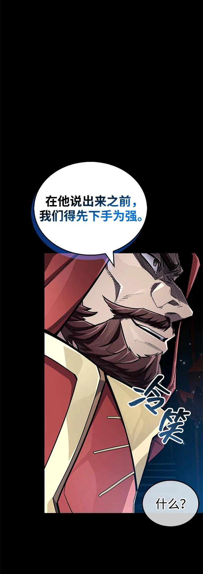 《隐瞒黑历史的玩家》第63话 第42页