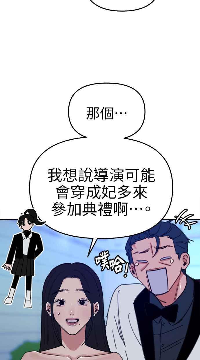 隐密的缪思 第64话 人生，万岁！ 第52页