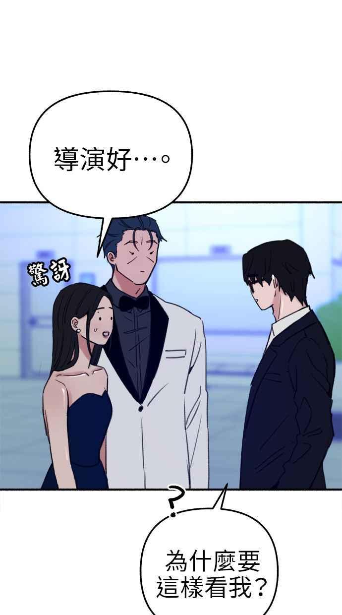 隐密的缪思 第64话 人生，万岁！ 第51页