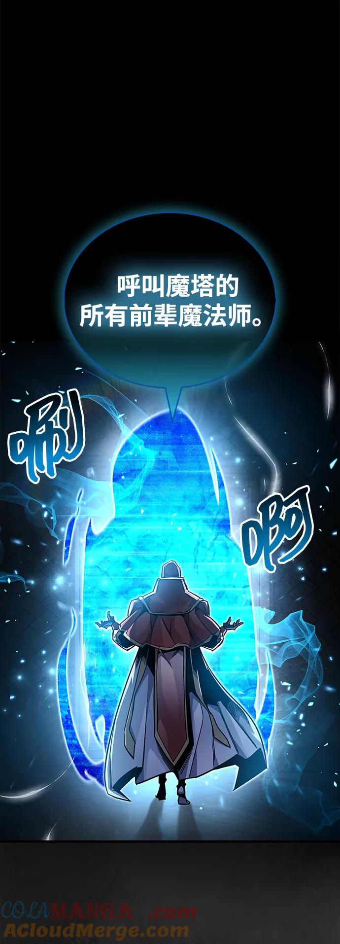 《隐瞒黑历史的玩家》第63话 第43页