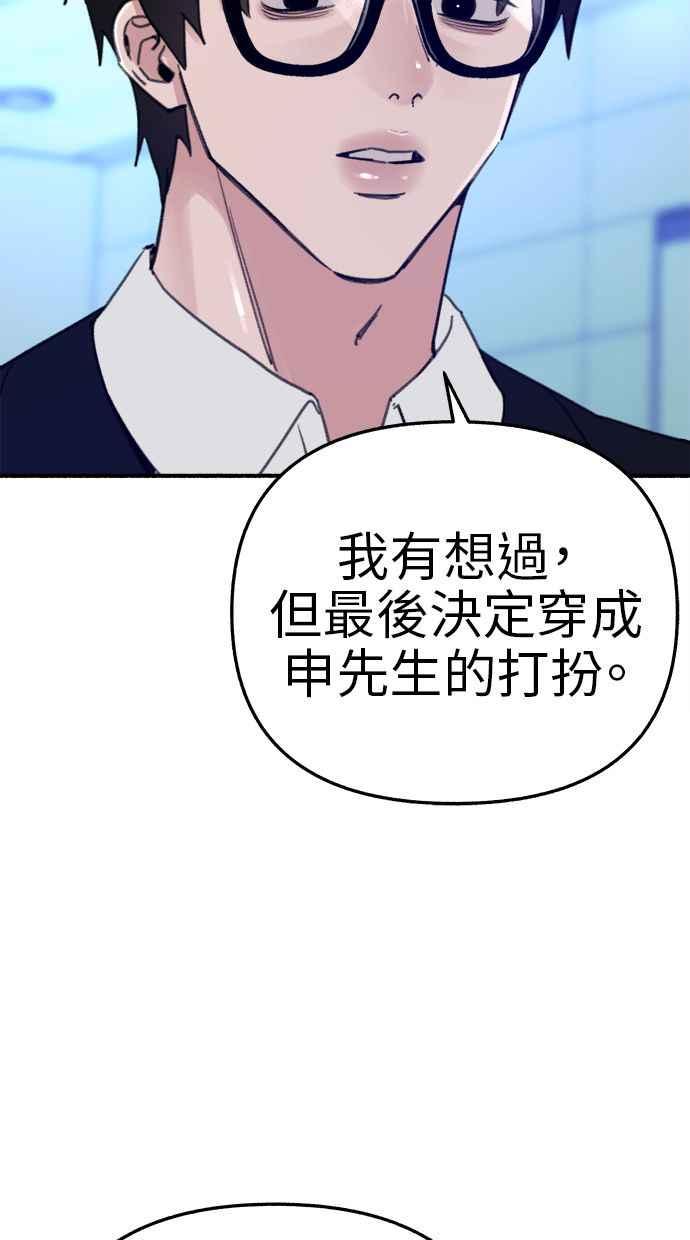 隐密的缪思 第64话 人生，万岁！ 第54页