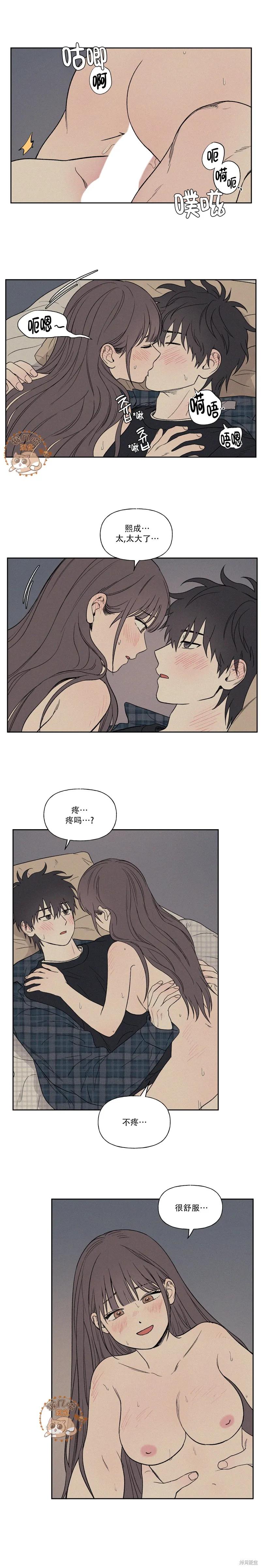 3XLOVE 第7话 第6页