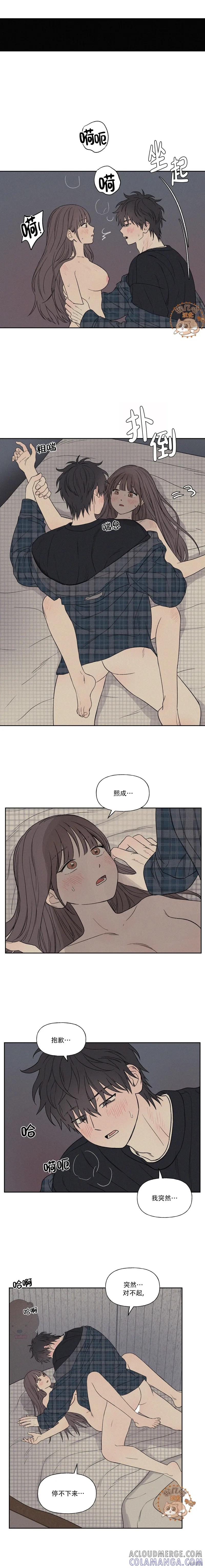 3XLOVE 第7话 第9页