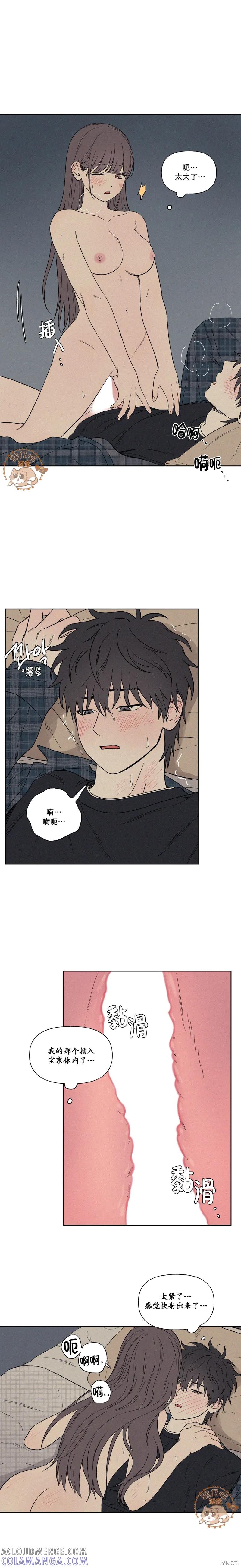 3XLOVE 第7话 第5页