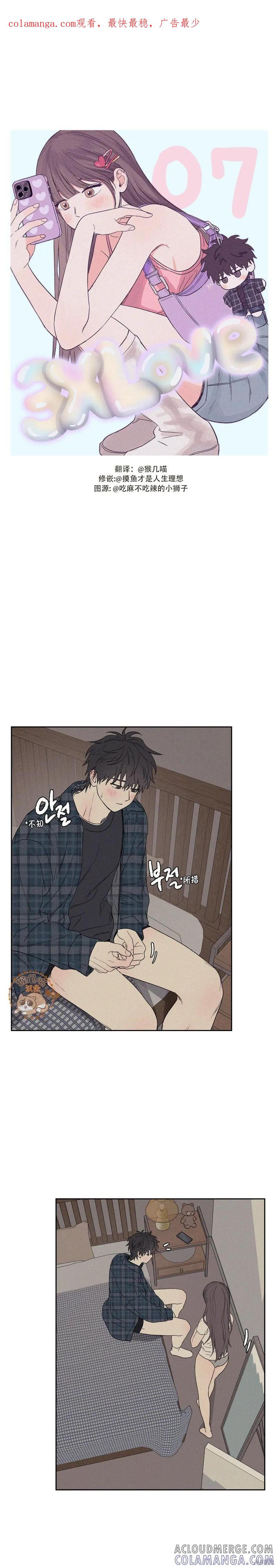 3XLOVE 第7话 第1页