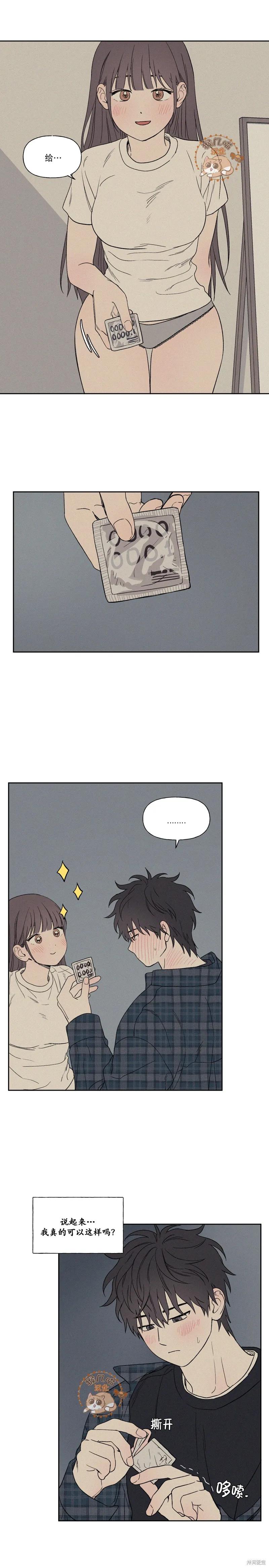 3XLOVE 第7话 第2页