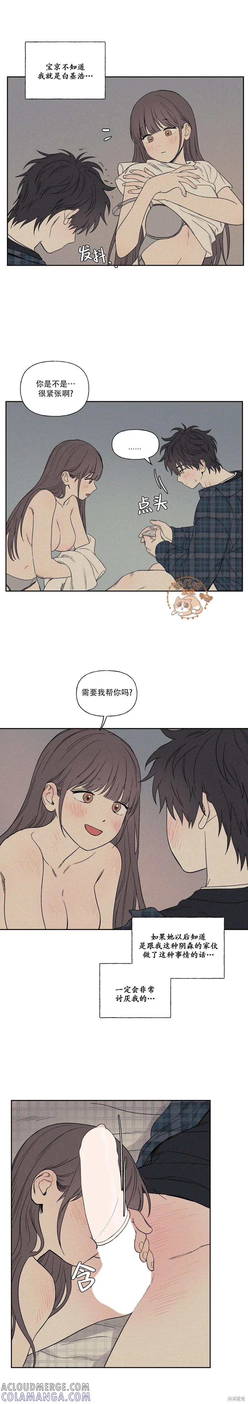 3XLOVE 第7话 第3页