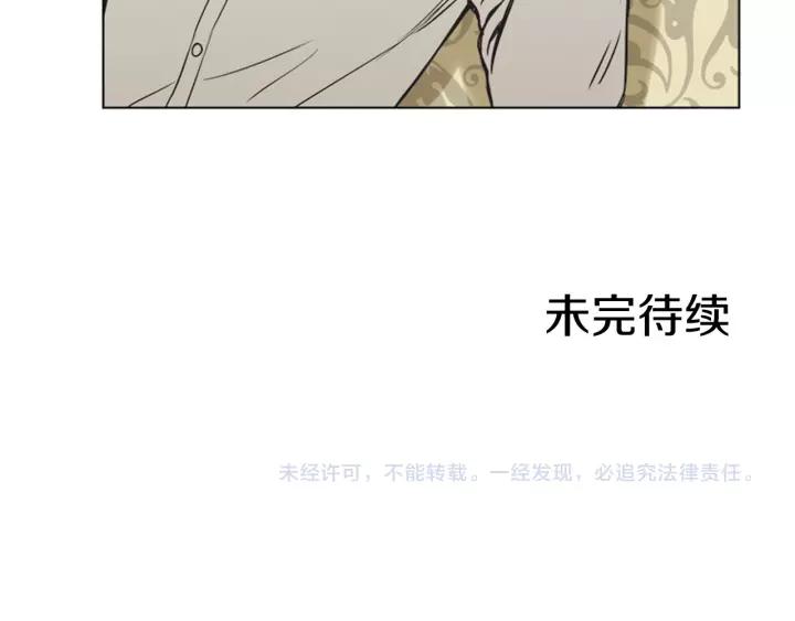 《不能恋爱的房间》第75话 拥抱是一件困难的事 第98页