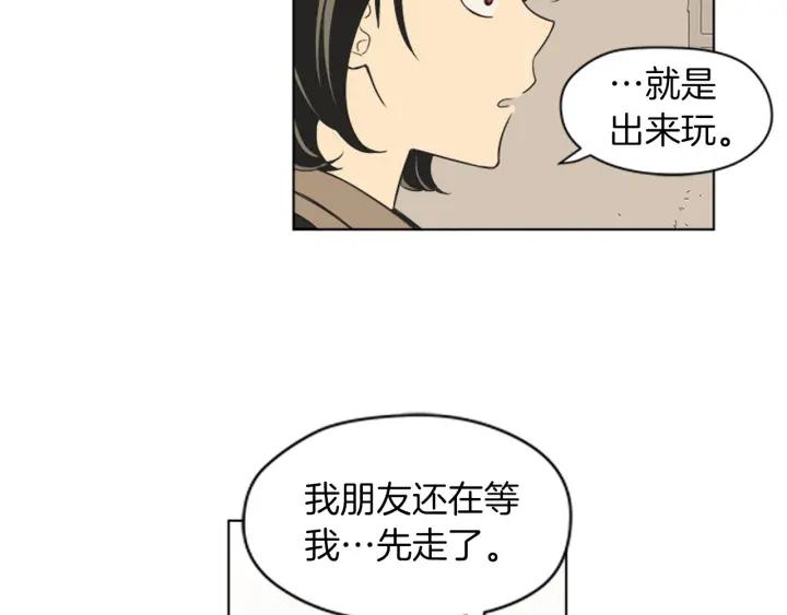 《不能恋爱的房间》第76话 我不是故意偷听的 第12页