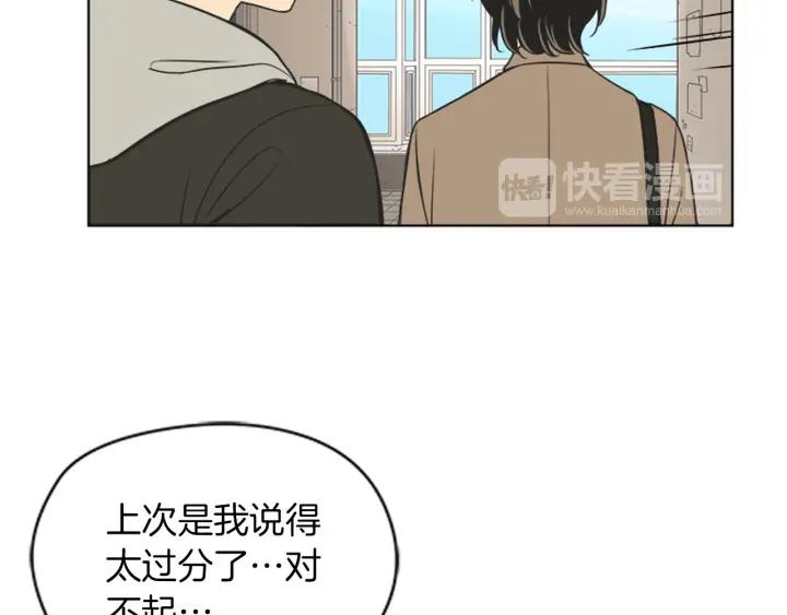 《不能恋爱的房间》第76话 我不是故意偷听的 第15页