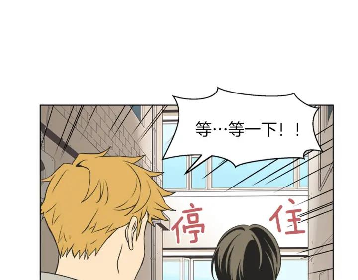 《不能恋爱的房间》第76话 我不是故意偷听的 第14页