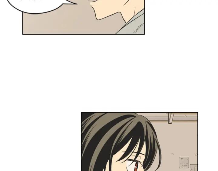 《不能恋爱的房间》第76话 我不是故意偷听的 第11页