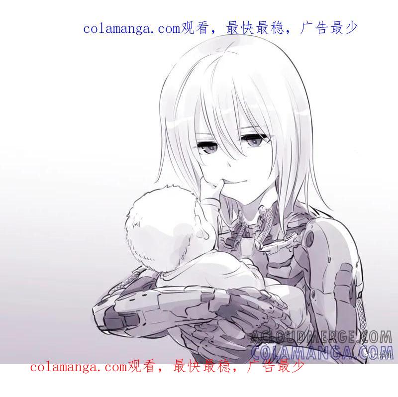 《Mechanical Buddy Universe》机器人妈44 第1页