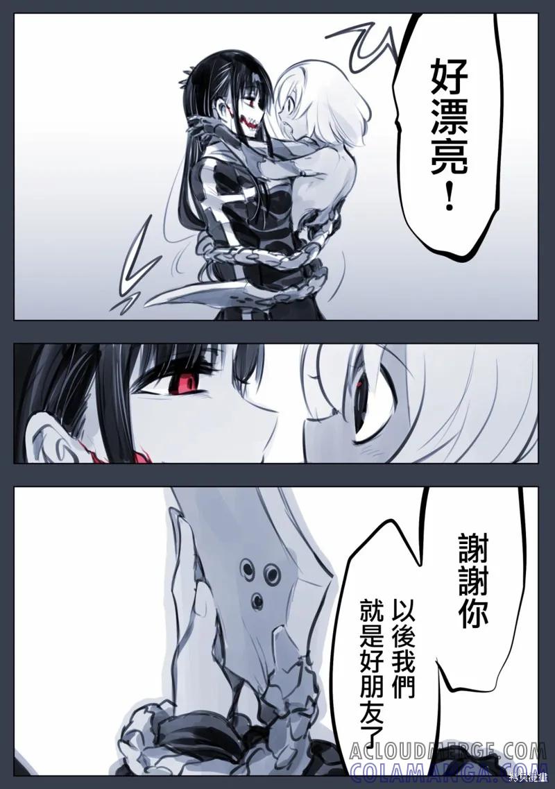 《Mechanical Buddy Universe》怪异08 第4页