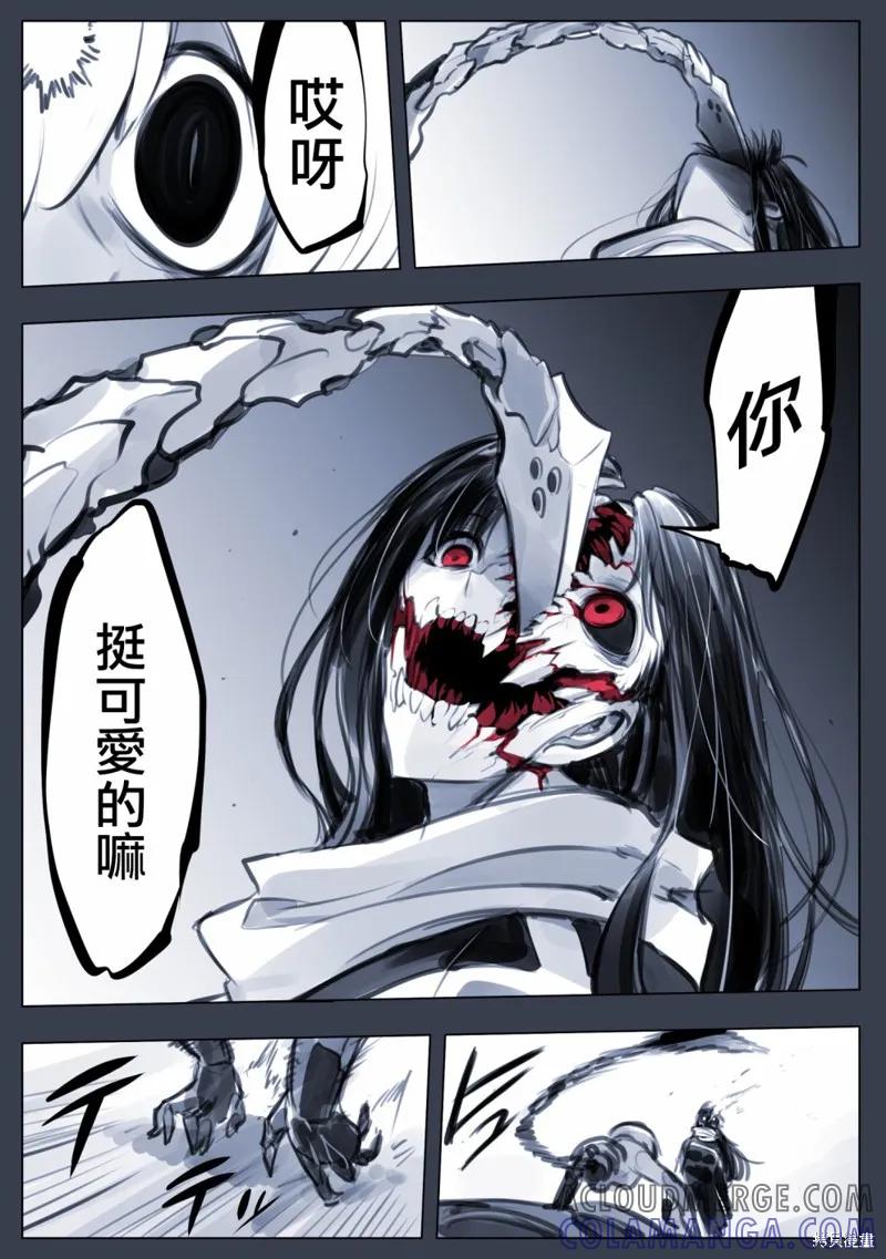 《Mechanical Buddy Universe》怪异08 第3页
