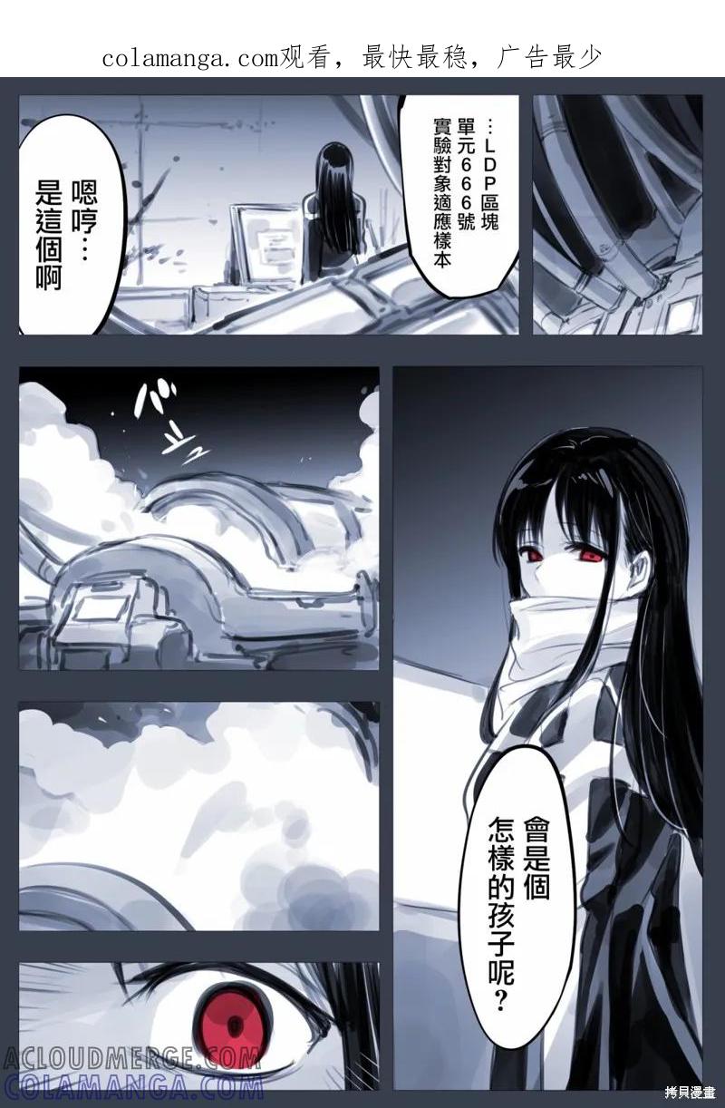 《Mechanical Buddy Universe》怪异08 第1页