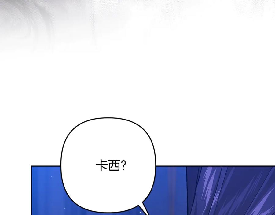 《这个婚反正也要完蛋》第二季完结话 第138页