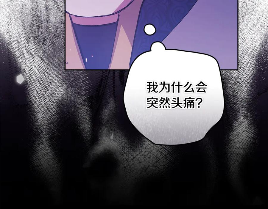《这个婚反正也要完蛋》第二季完结话 第135页