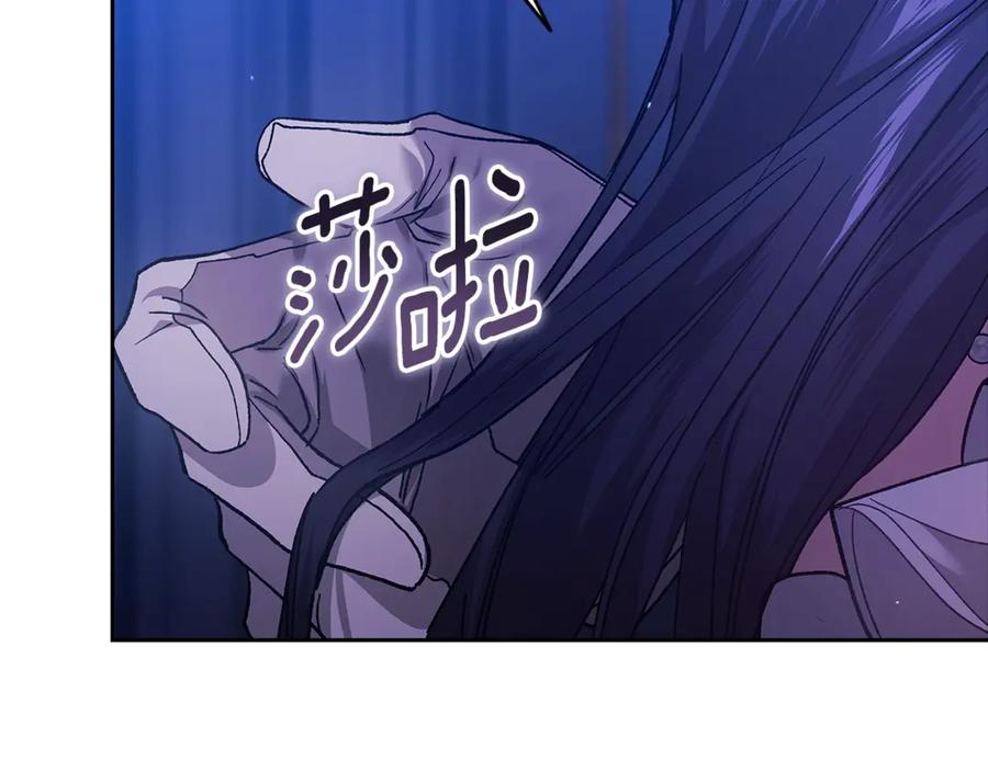 《这个婚反正也要完蛋》第二季完结话 第139页