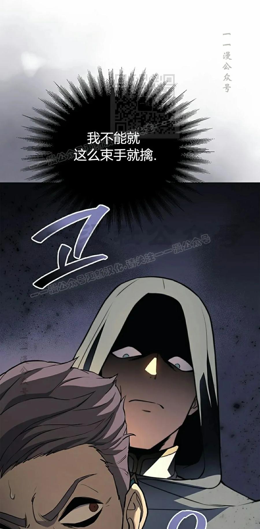 《毁灭级死亡骑士回归》第13集 第71页