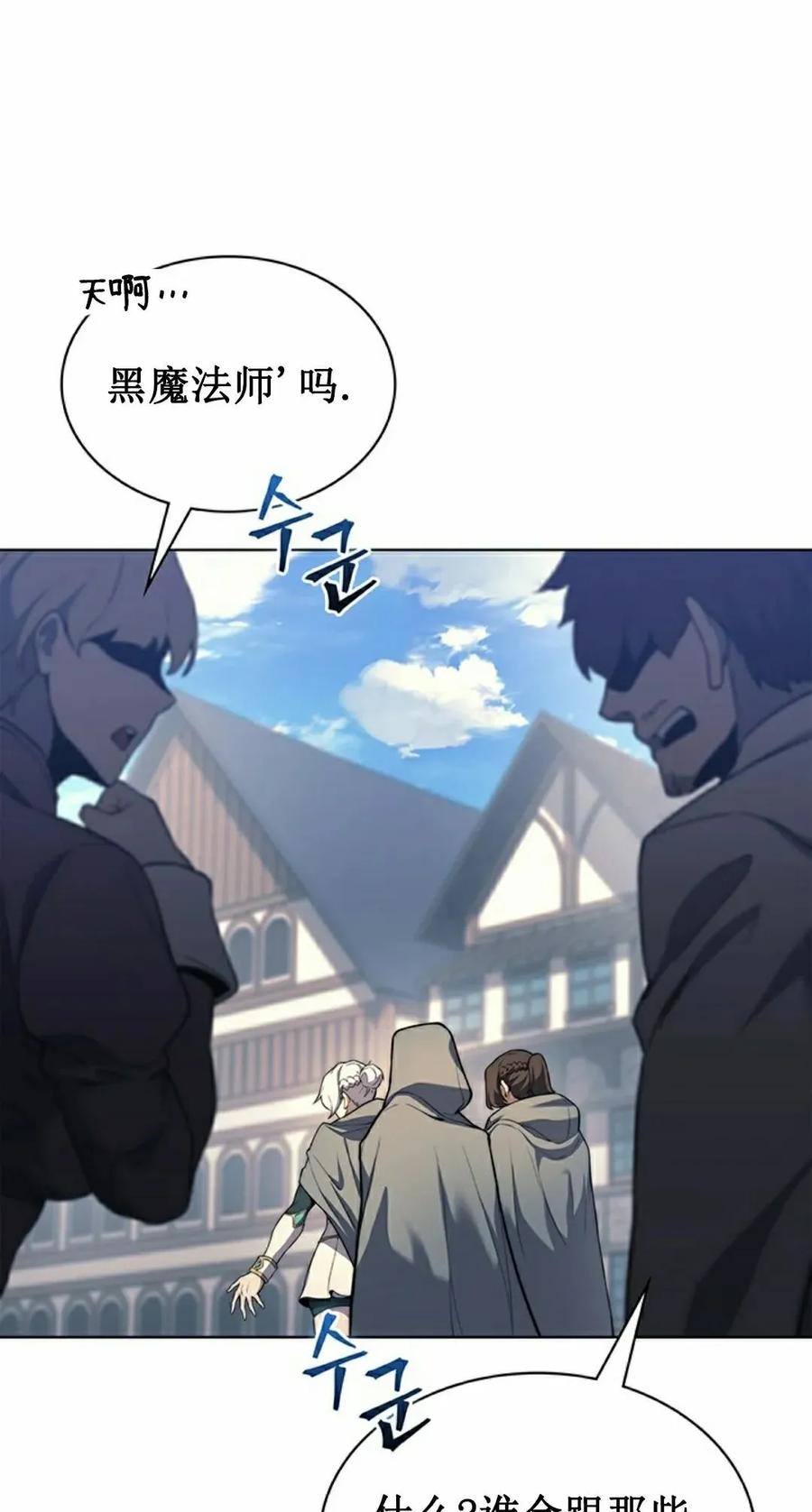 《毁灭级死亡骑士回归》第13集 第48页