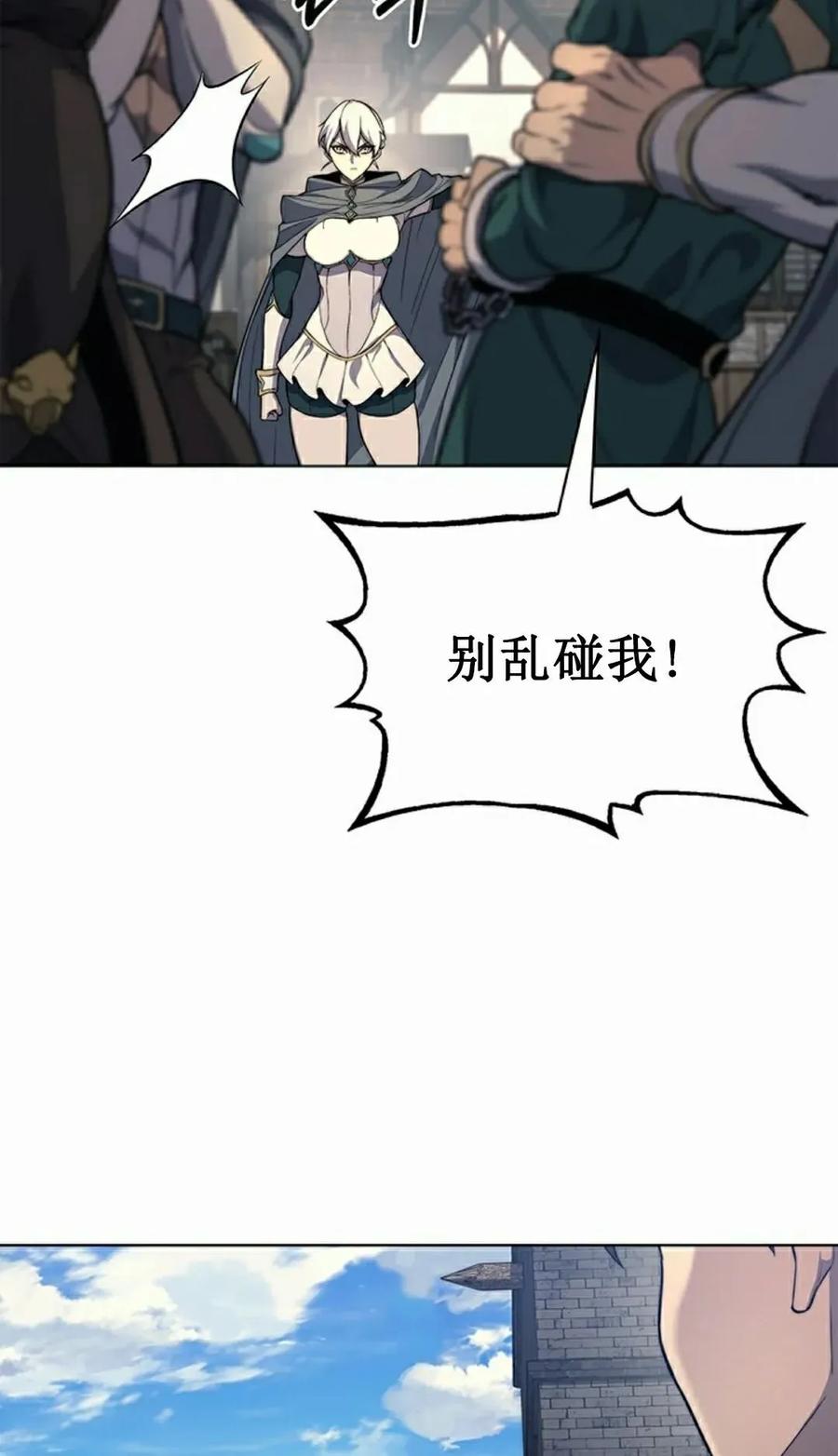 《毁灭级死亡骑士回归》第13集 第68页
