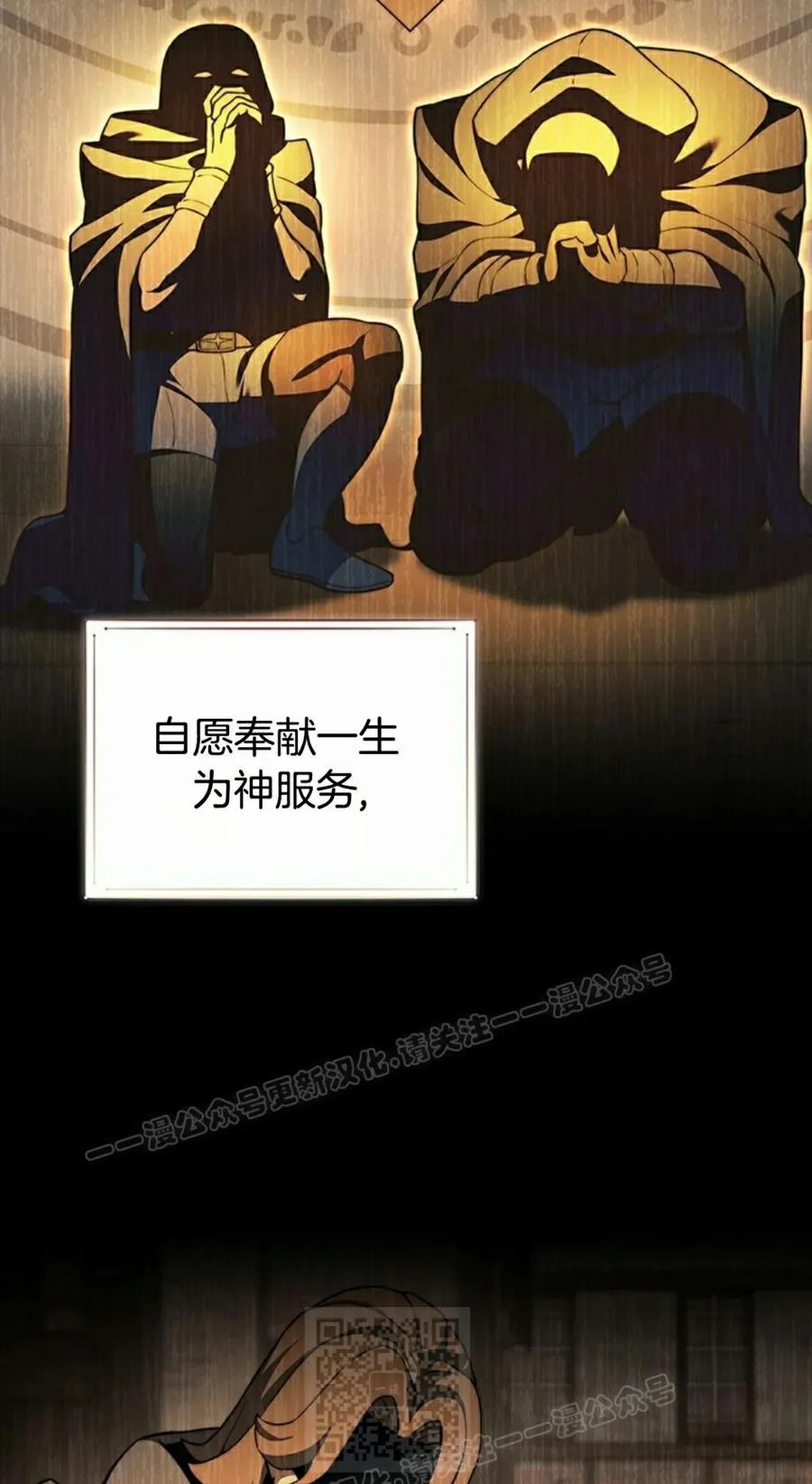《毁灭级死亡骑士回归》第13集 第39页