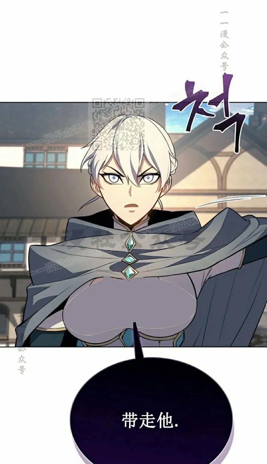 《毁灭级死亡骑士回归》第13集 第66页