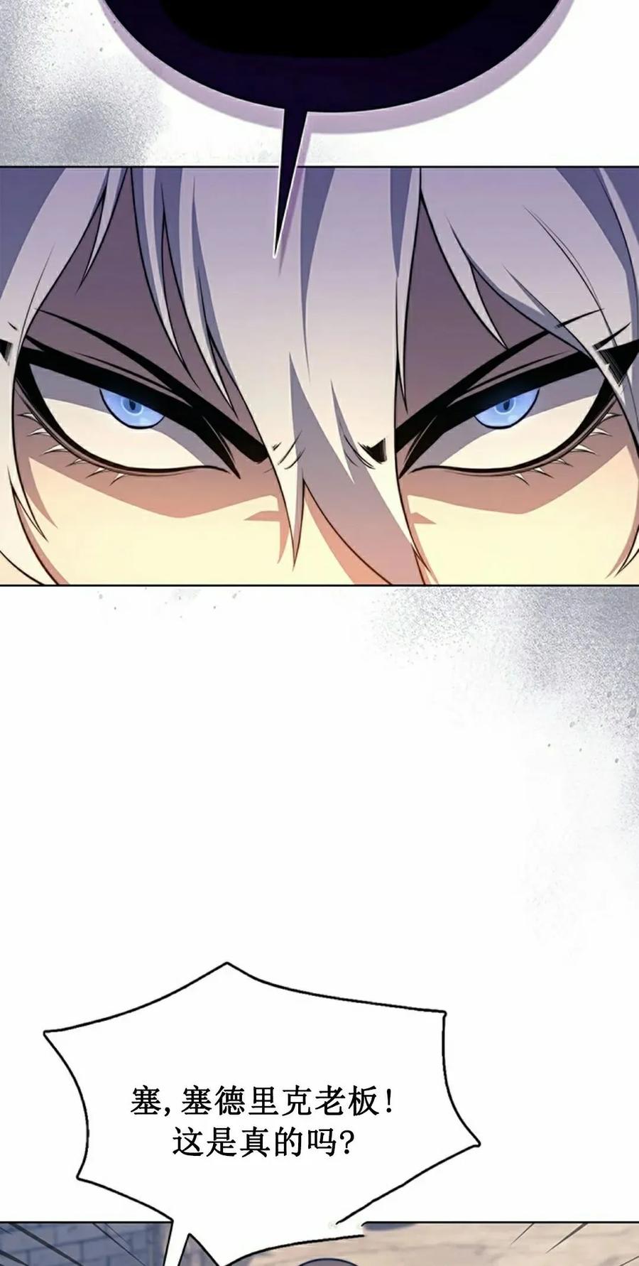 《毁灭级死亡骑士回归》第13集 第58页