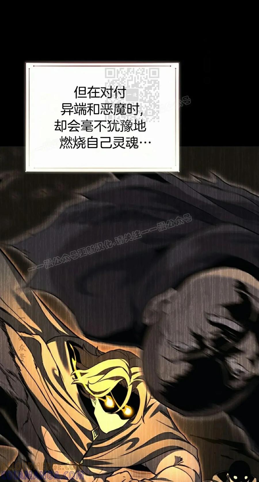 《毁灭级死亡骑士回归》第13集 第41页