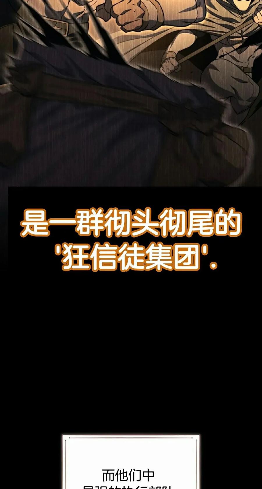 《毁灭级死亡骑士回归》第13集 第42页