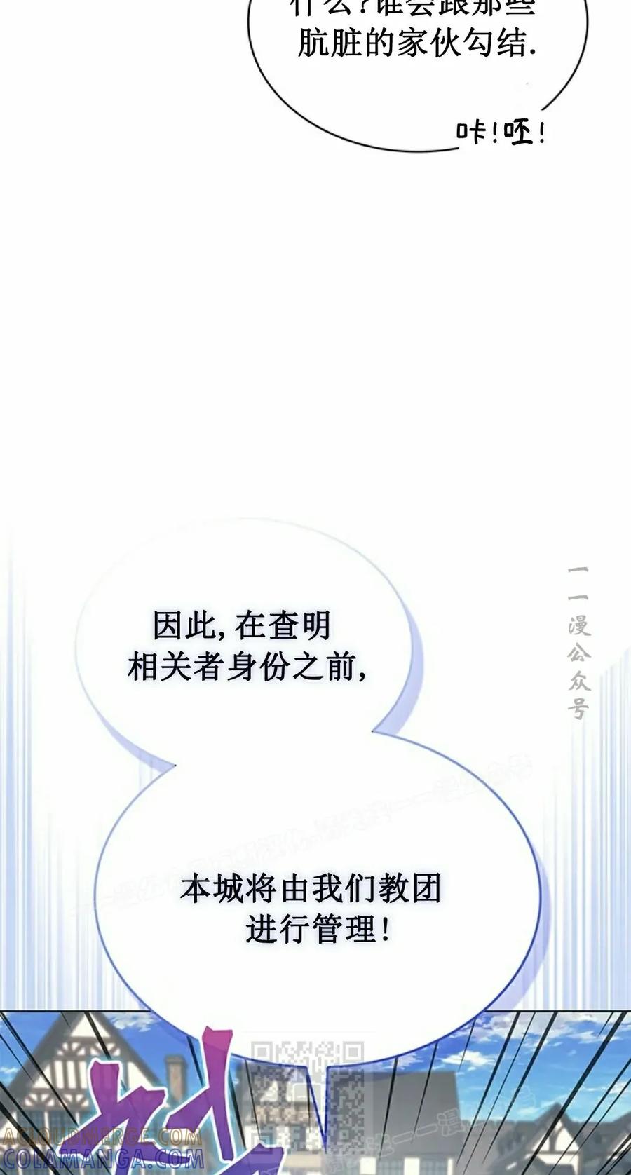 《毁灭级死亡骑士回归》第13集 第49页