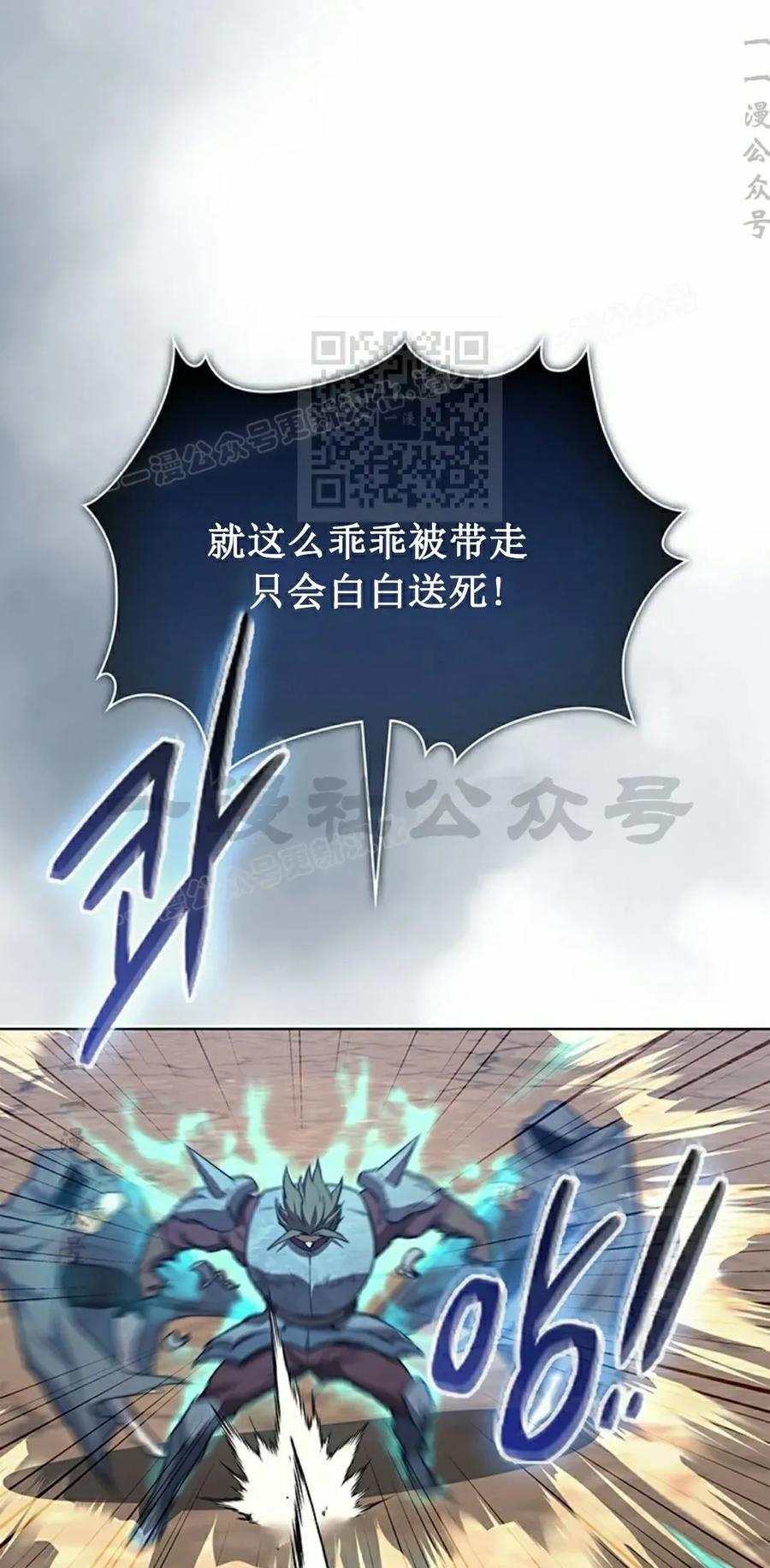 《毁灭级死亡骑士回归》第13集 第76页