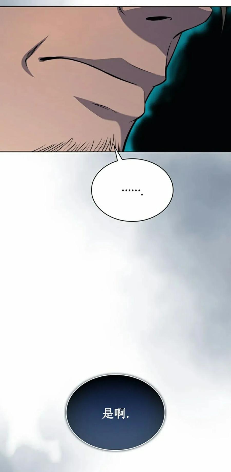 《毁灭级死亡骑士回归》第13集 第75页