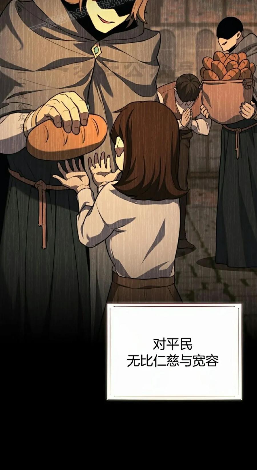 《毁灭级死亡骑士回归》第13集 第40页